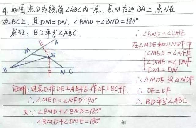 初中数学：证明三角形全等怎么添加辅助线？例题+讲解帮你搞懂