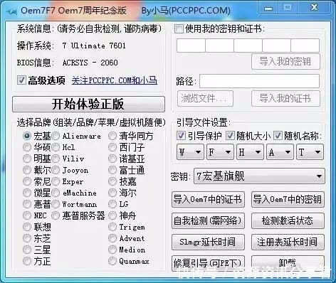 激活工具|怎么激活Windows系统，怎么激活Office软件 最全激活分享