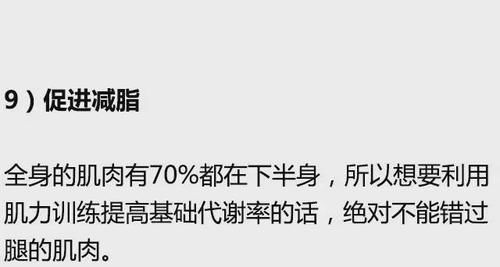 脚尖|为什么再苦也要深蹲？因为值得！！