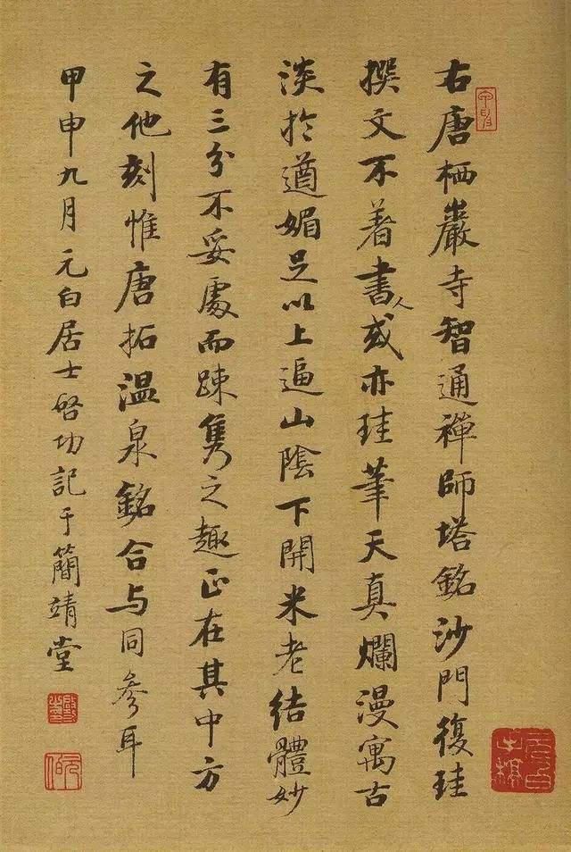 启功体$启功当中书协主席之前的书法作品曝光,字迹更加洒脱,笔笔惊艳