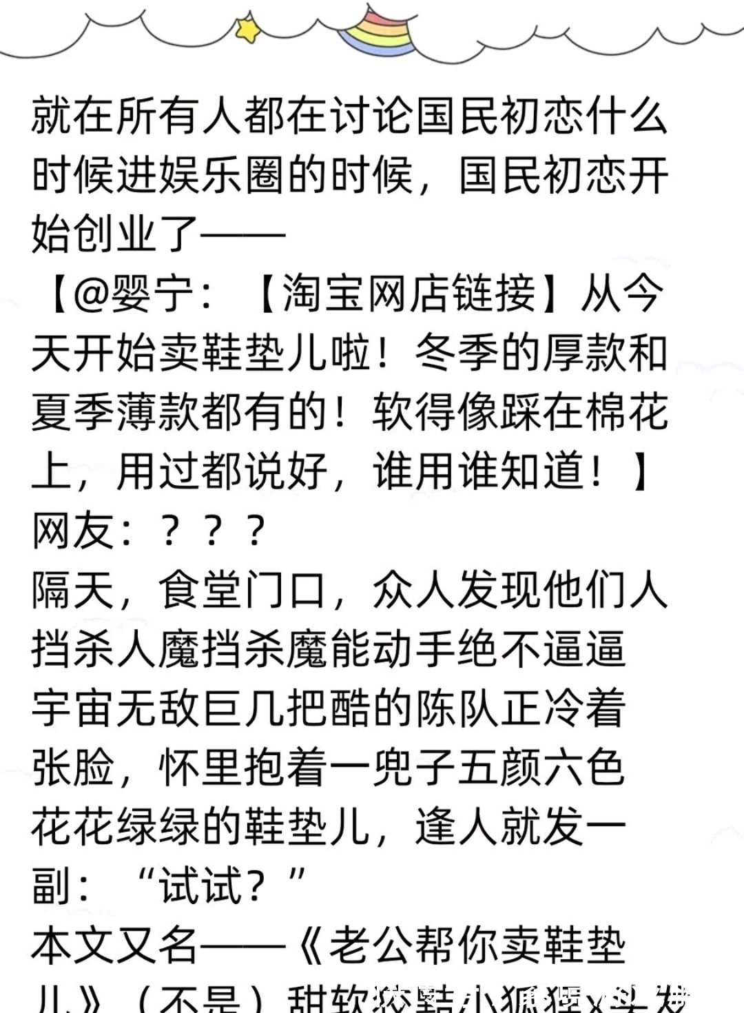 男主&推文茶话会｜《病名为你》《月亮心动了》等文 好甜好撩 好想拥有