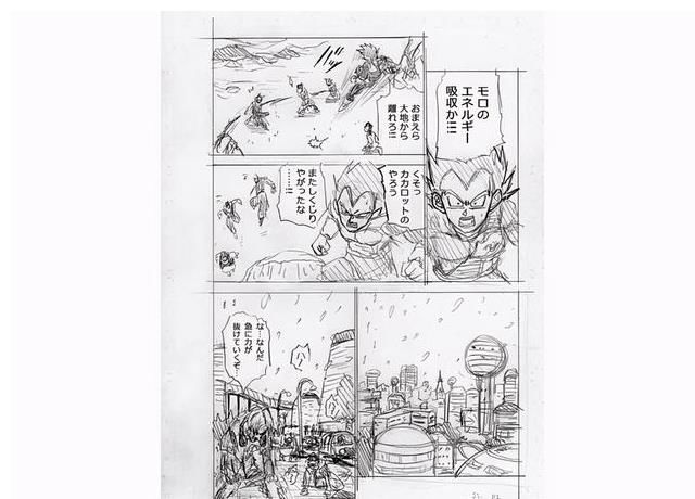 空贝|「龙珠超」漫画第66话情报：行星吞噬者魔罗，空贝反击