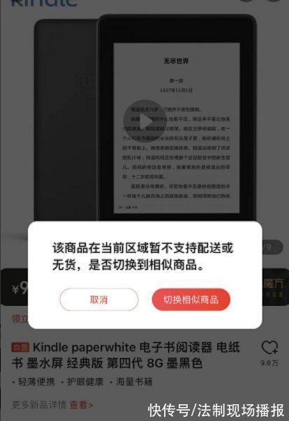 齐鲁壹点|kindle要退出中国市场?亚马逊客服:目前没有相关信息