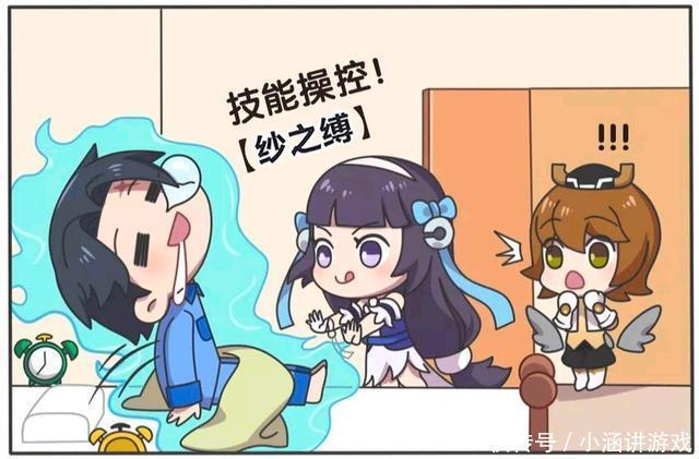 王者荣耀漫画-西施用自己的技能操控东方曜，东方曜完全没发现？