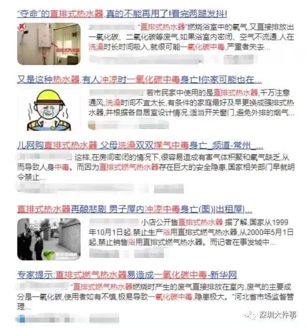 中毒|洗澡时突然晕倒、不省人事！近期高发，有人曾因此丧命