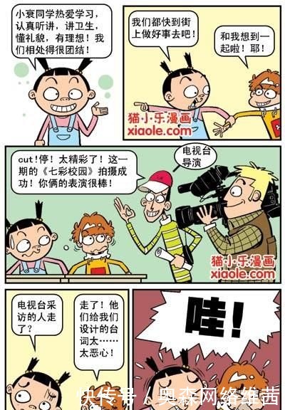 漫画|阿衰漫画：阿衰的便秘原来是这样的得的