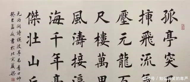 楷书|她是欧楷十杰之首,夏梁楷书规整严谨,为何不是中书协会员