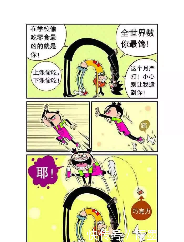 漫画阿衰：折纸课