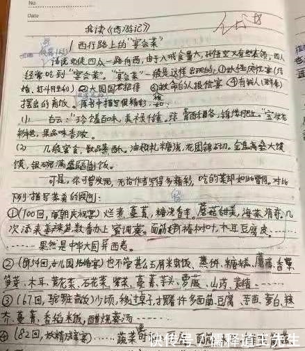 西游记@400多年来,《西游记》的漏洞,竟第一次被11岁女孩发现