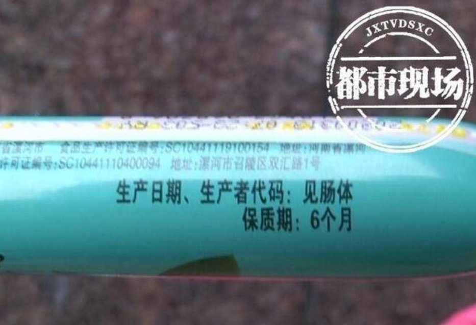 火腿肠过期三个月还能吃吗 火腿肠过期三个月还能吃吗
