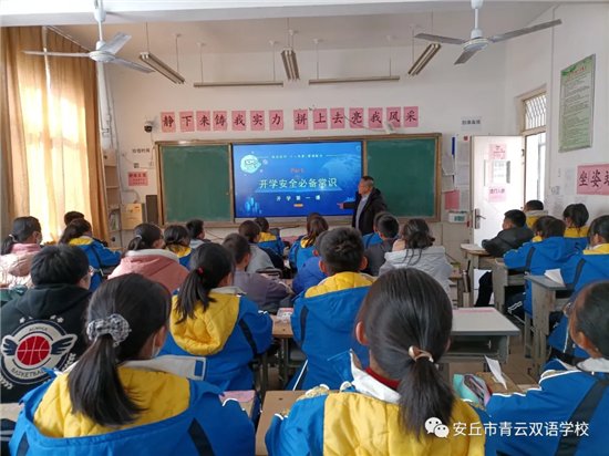 学生|虎力全开迎开学！安丘市青云双语学校开学第一课形式多样