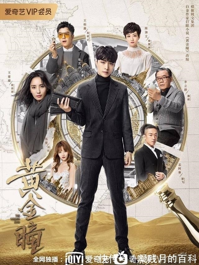 《黄金瞳》要一追到底，哪怕只有5.2分，原因真不好意思明说