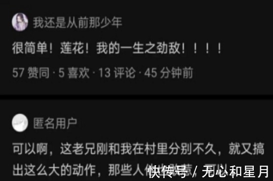 异人界|《一人之下》漫画入侵知乎，如何看待楚岚挑了妙兴答主引发热议