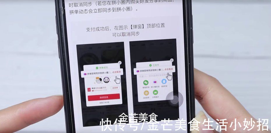 金芒|在某多多上买东西，最好关闭这3个功能，不然个人信息容易泄露