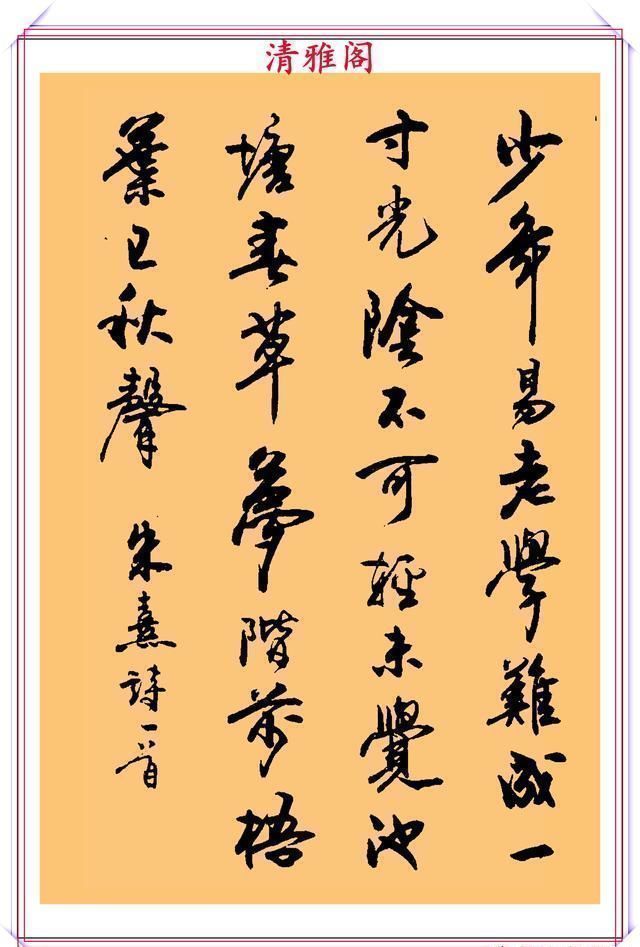 行书!现代行书学习的入门好字帖,笔法讲解,创作指导,学书法的好教程