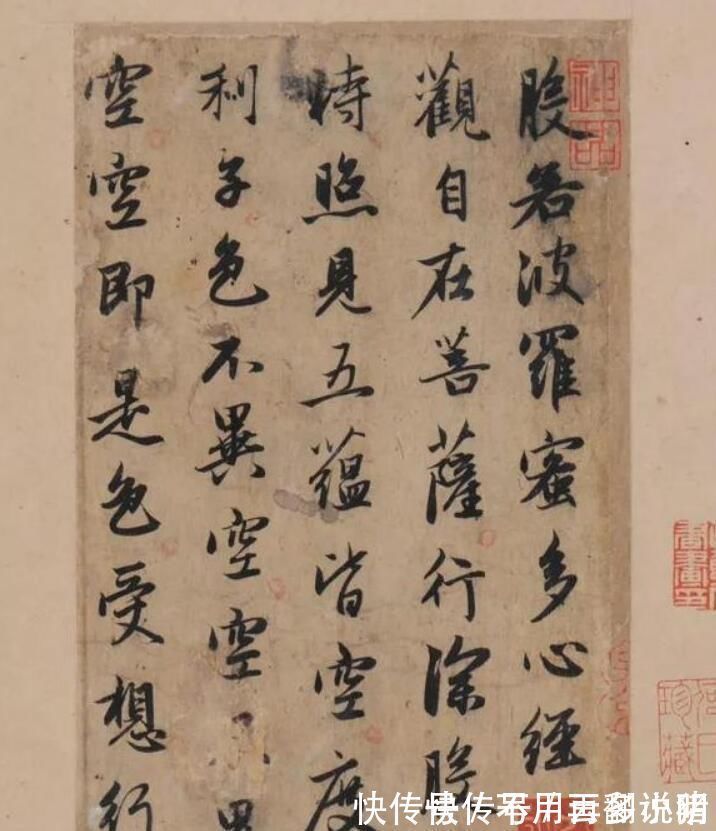 行书&赵孟頫《心经》欣赏,放大10倍,每一个字美到极致
