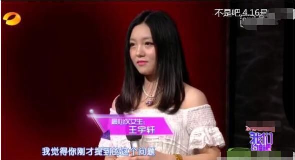 孟非 非诚勿扰王宇轩:5年上3个相亲节目就是不牵手,后被孟非赶下台