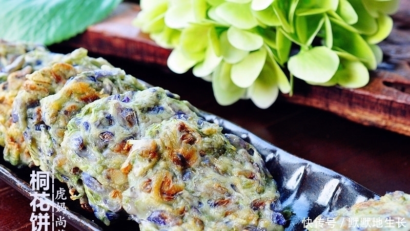 你认错了,它不是槐花不是梧桐花,4月最嫩,煎成饼,能吃一盘子