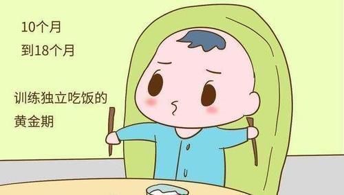 父母|培养宝宝自主吃饭的黄金期,父母别错过,不然以后要追着喂饭!