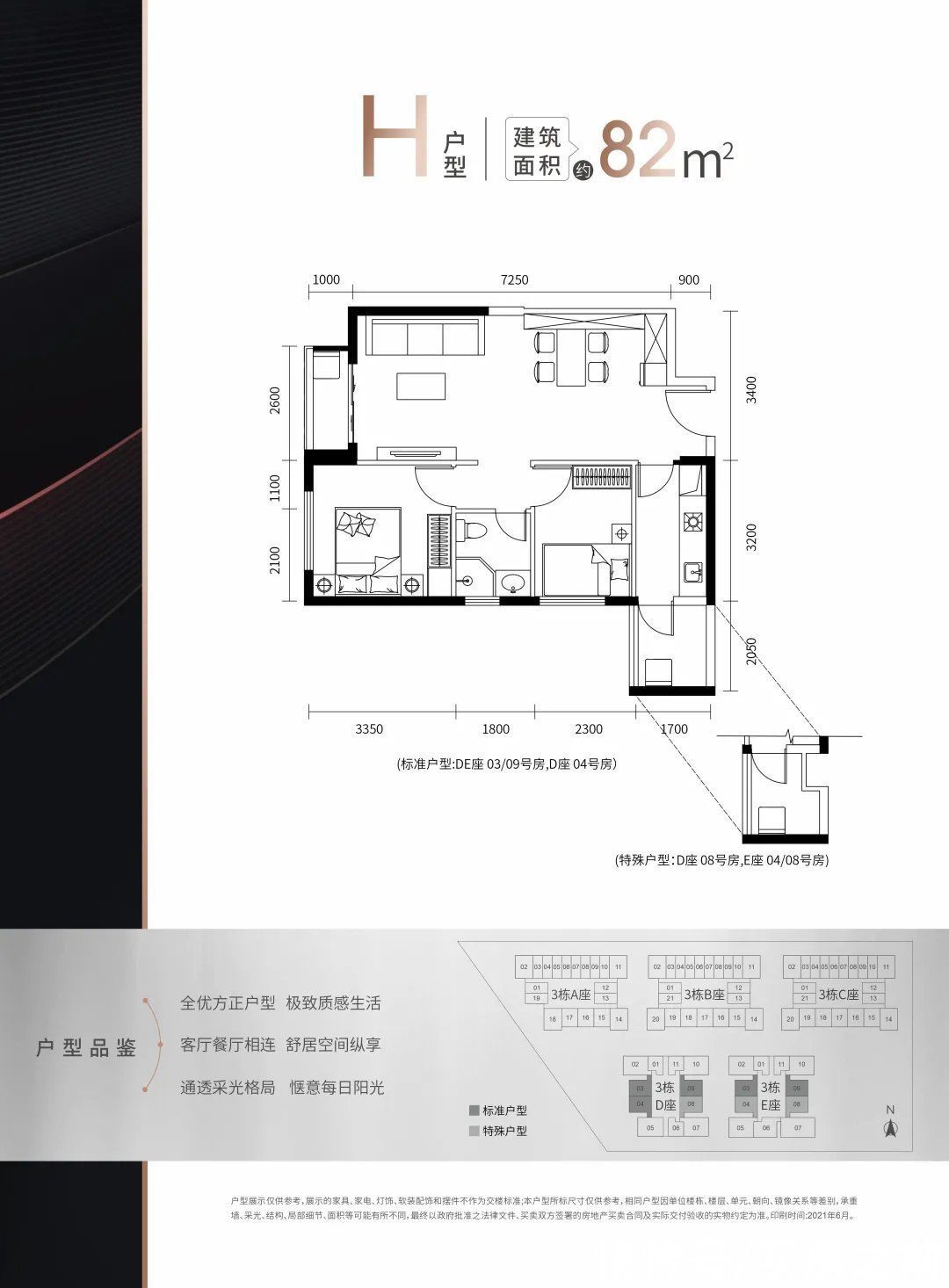 片区|成色十足的金九银十，南山这个百万大盘值得重点关注