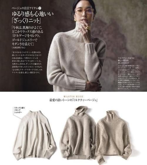 色系 2021早秋最火的“流行色”,显白又时髦,照着穿就对了