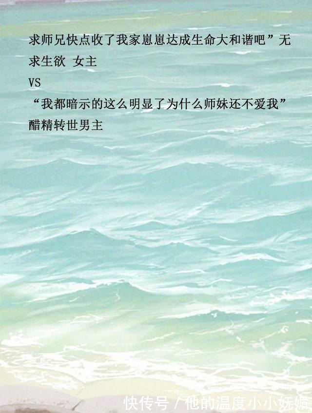 剧情!首推玄幻仙侠文,搞笑+逆袭,剧情很赞《师姐只能帮你到这了》