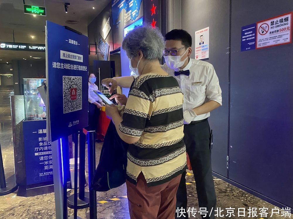 小刘|探访｜北京各大影院做好疫情防控工作，请观众放心观影