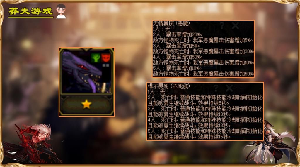 阵容|DNF：“恶魔流”阵容拆解，PVP玩到最后，还得依赖羁绊的强大