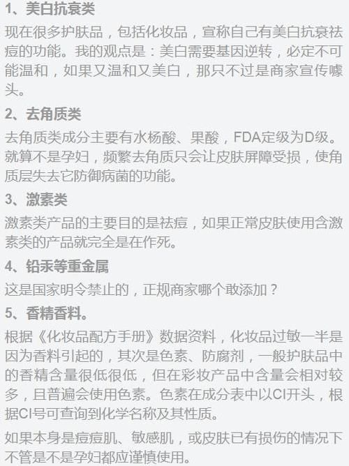 曝光一生黑的孕妇化妆品，cpb和芭比布朗也未能幸免，孕妈慎选