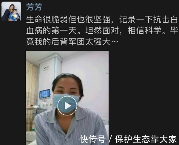 训练|训练中突感不适 30岁前国脚查出急性白血病 丈夫曾是篮球运动员