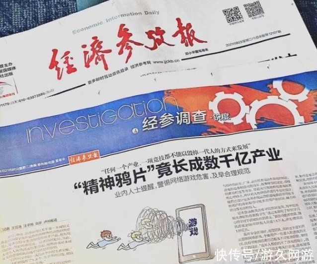 海洛因|我亲眼看见爹妈把“鸦片”递给孩子,再满腔正义斥责游戏