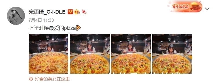 宋雨琦回高中母校,打卡最愛的披薩店,這尺寸確定吃得完?