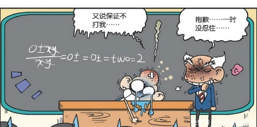 流氓|爆笑校园：旺财“误入母厕”遭重击？么么“呆头弹弓”真好使！