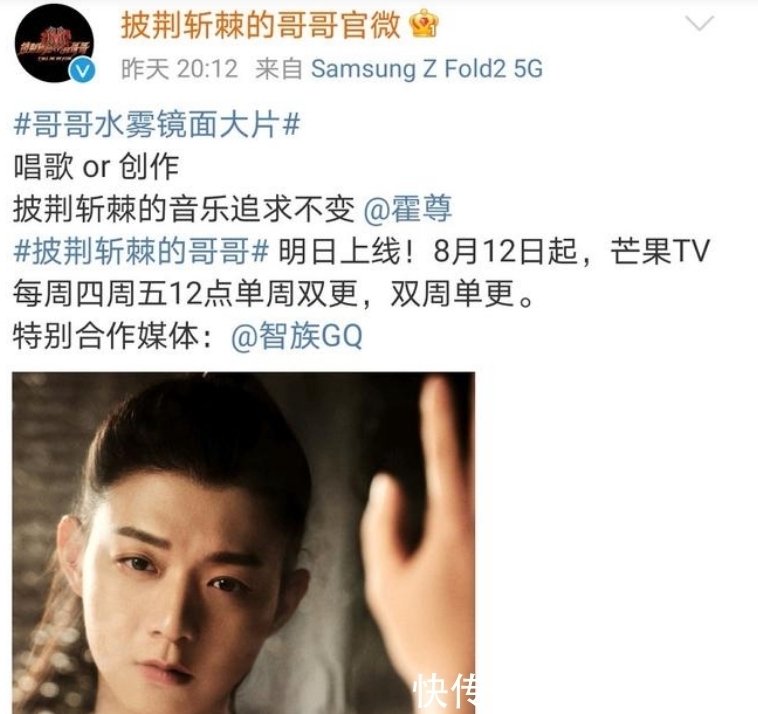 猛料|《披荊斬棘哥哥》首演反響好，但陳露爆猛料，霍尊或連累湖南衛視