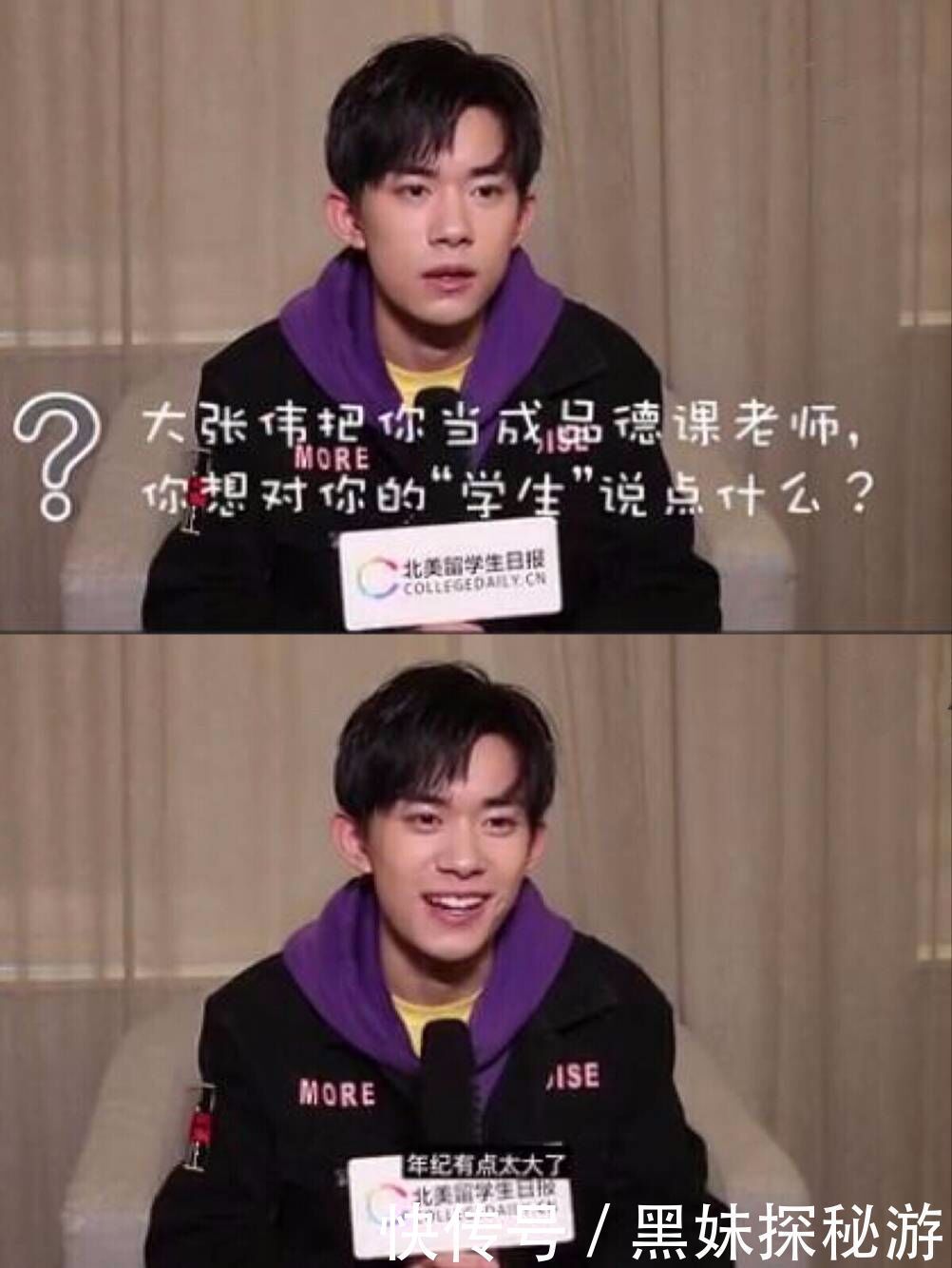 易烊千玺快问快答狂怼人!头号铁粉大张伟听到这句话要哭了