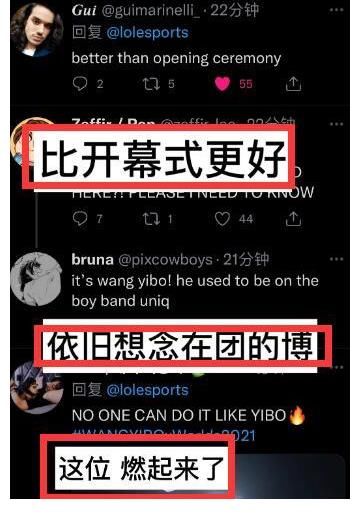 王一博英雄联盟S11总决赛特别舞台,超1000万人离开直播间?还有“肖战粉”掉皮