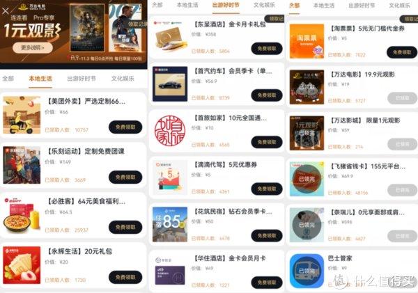 元领|值不值 篇二：一条短信，让我开了网易严选pro会员：网易严选Pro会员权益详解