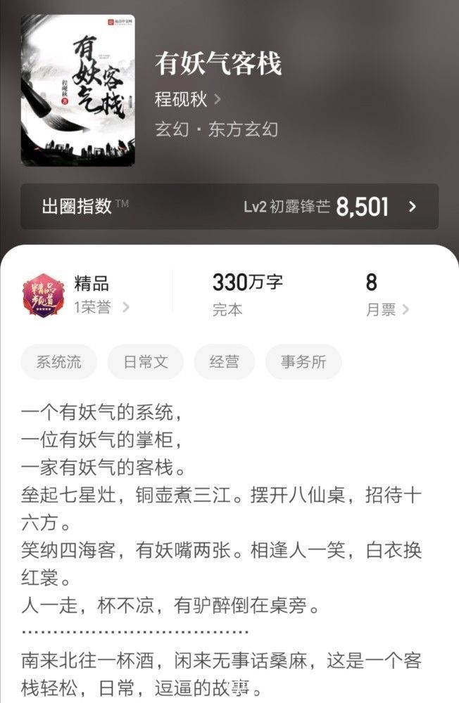 明日之劫&五本精品玄幻小说,剧情精彩文笔出众,脑洞新颖的佳作,书荒必备