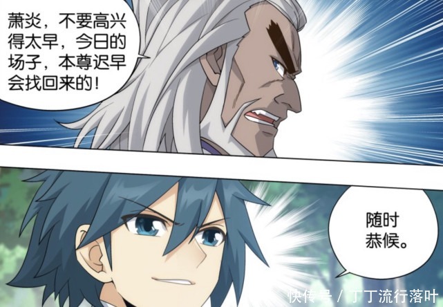 将要|斗破862话薰儿美杜莎二女相见,萧炎实在太幸福!青鳞将要登场