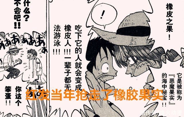 尾田|海贼王1017话:跨越1000话的伏笔，原来福兹弗丢失的就是橡胶果实