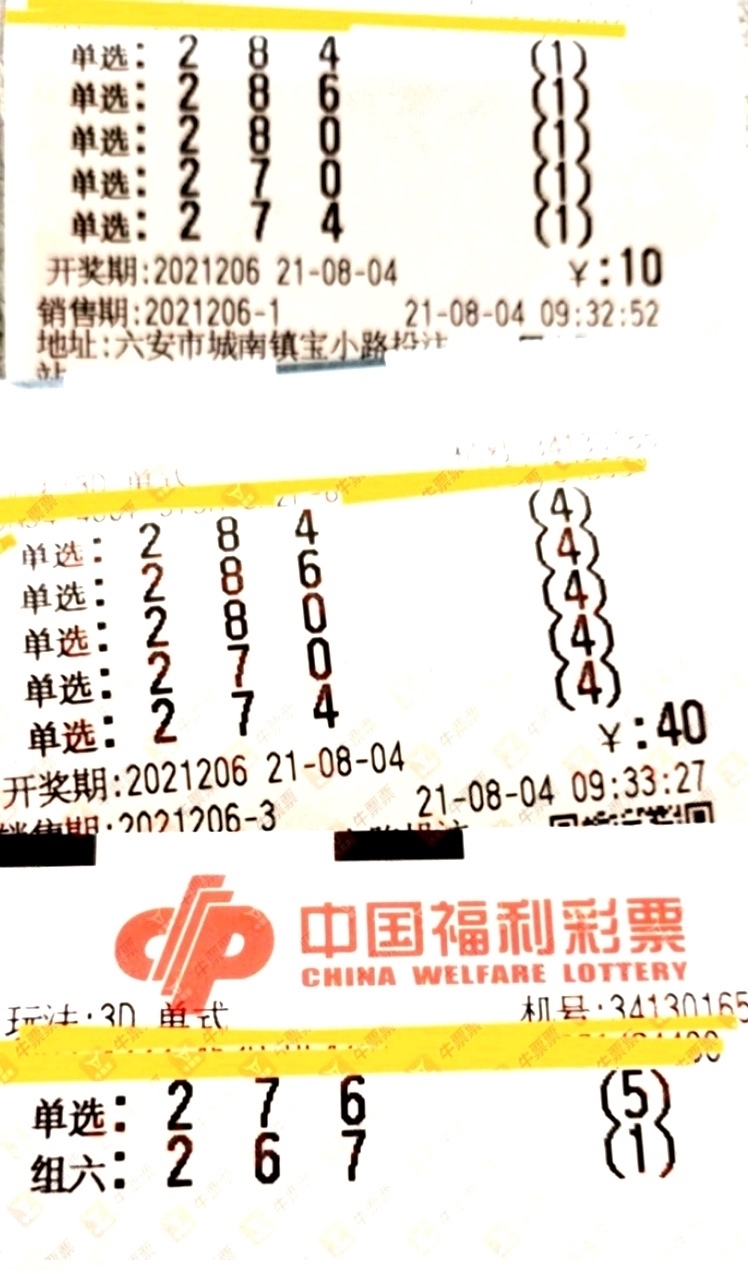 六合彩官网 - 实时开奖、精准预测、专业分析福彩3D第2024332期开奖结果查询组选中出-1注