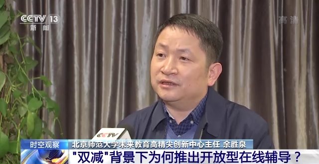 李奕|北京“官方补课”来了！开放型在线辅导什么样？一文了解→