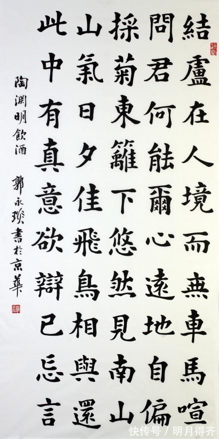 楷书|中书协理事郭永琰的楷书很干净，用笔糅合魏碑的方劲，欧楷的险绝