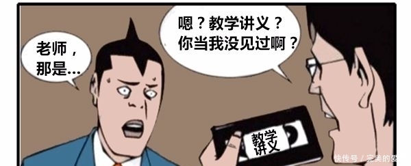 漫画|恶搞漫画：老师检查学生的书包