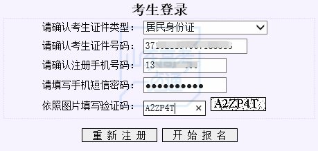 详细|今起报名！2021年高考网上报名详细流程来了