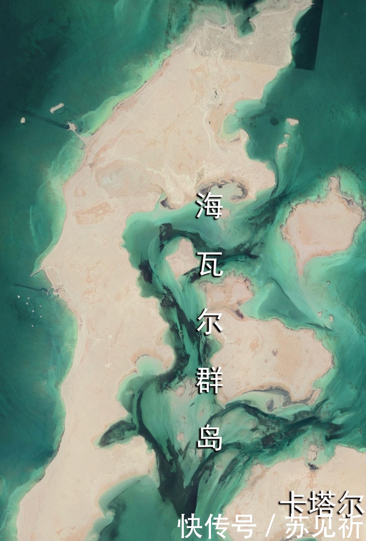 波斯湾|离卡塔尔更近的海瓦尔群岛，如何归属巴林？