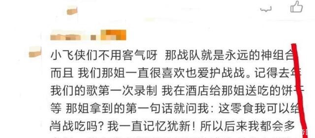 饼干 那个买《光点》听，接到粉丝送的饼干下意识想到和肖战分享的那英