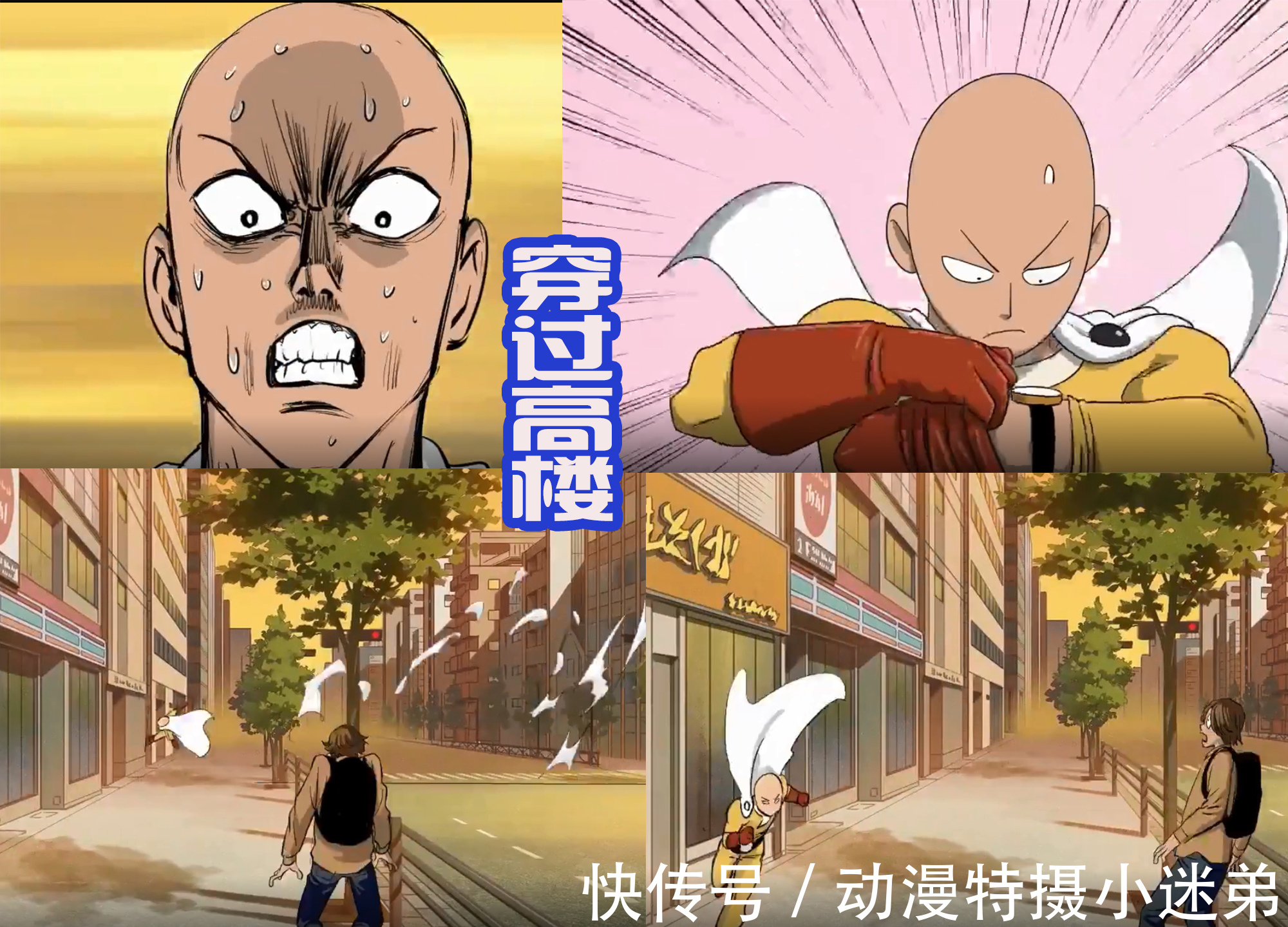 动漫|村田雄介为《一拳超人》自制动漫,琦玉买菜失败,徒弟杰诺斯懂事