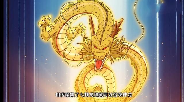 神龙|阿七遨游记:阿七进入游戏世界，主线任务是找到第七颗龙珠