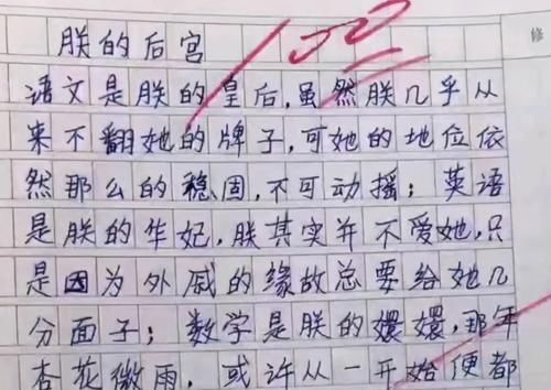 学生作文《朕的后宫》走红，直言纯元是最爱，老师：小心你的储位